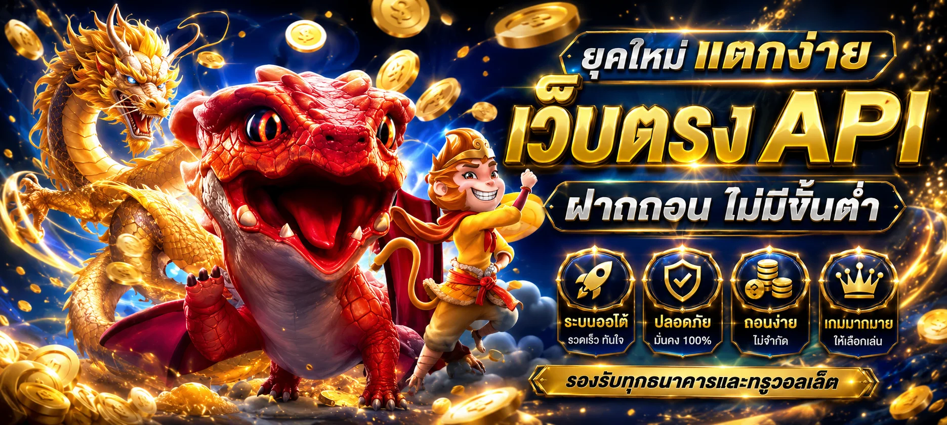 จุดเด่นของ 1XBET36 เว็บตรง ฝากถอนออโต้ รองรับมือถือ