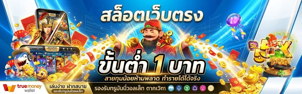 รวมเกมเดิมพัน 1XBET36 สล็อต บาคาร่า แทงบอล หวยออนไลน์