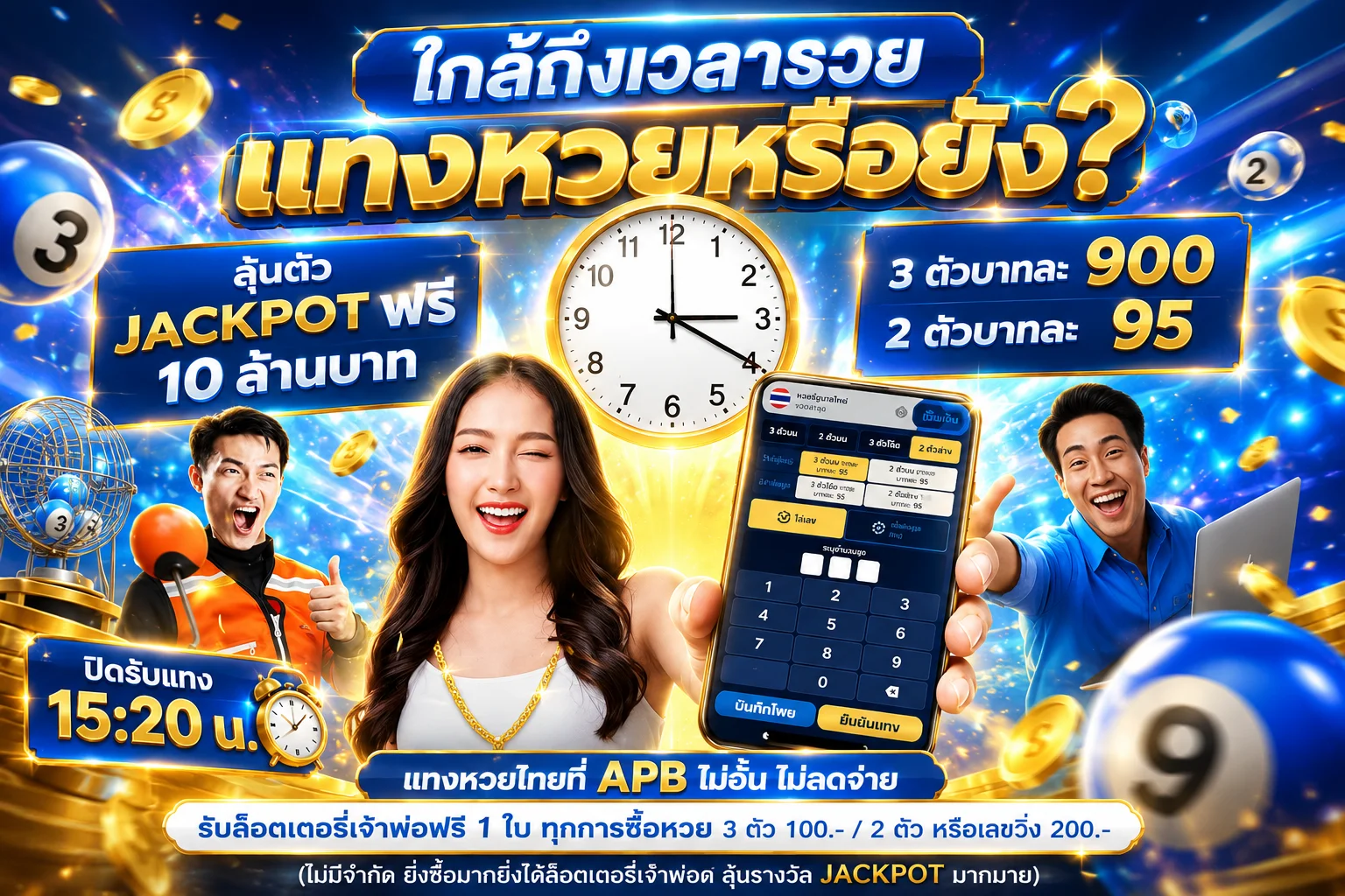 หวยออนไลน์ 1XBET36 แทงหวยครบทุกประเภท จ่ายเต็ม